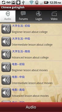 goEnglish.me 中文截图
