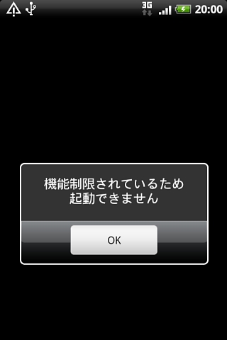 あんしん设定アプリ截图1