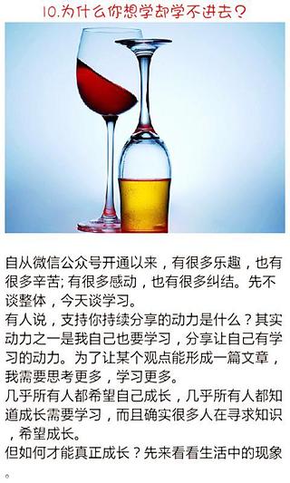 情绪管理宝典截图8