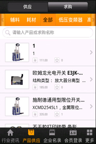 中国自动化门户截图3