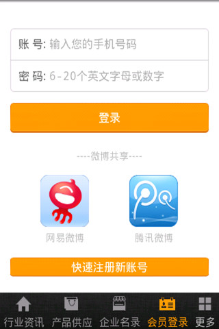 中国自动化门户截图5