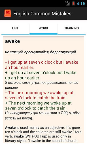English Common Mistakes (rus)截图4