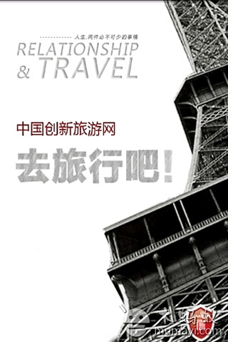 中国创新旅游网截图3