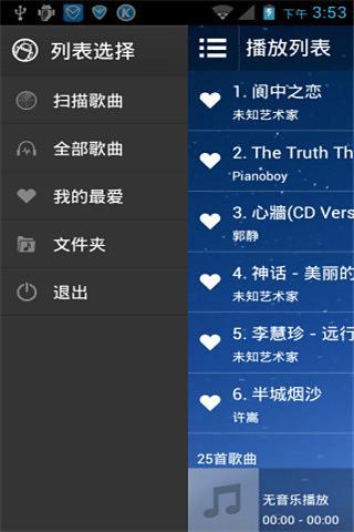 See_Me音乐截图1