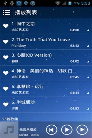 See_Me音乐截图2