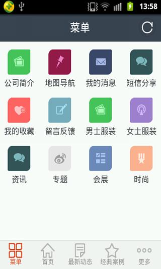 服装百货网截图4