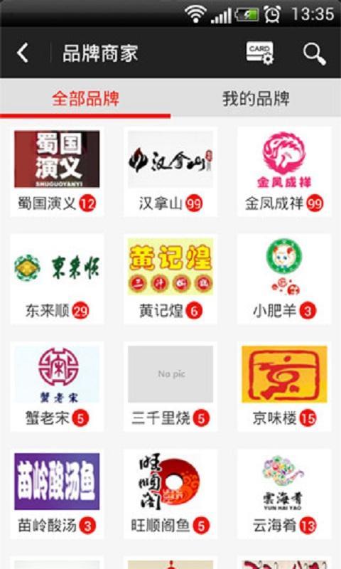 团800信用卡截图4