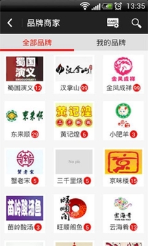 团800信用卡截图