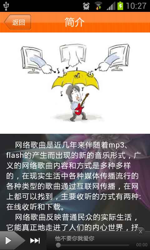 网络音乐截图5