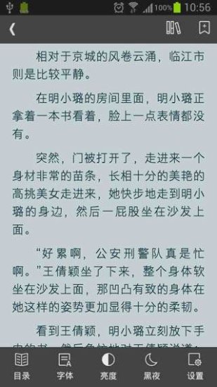 蛤蟆半仙的妖孽人生截图4