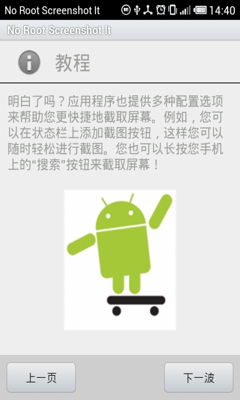 屏幕截图 Screenshot It截图1