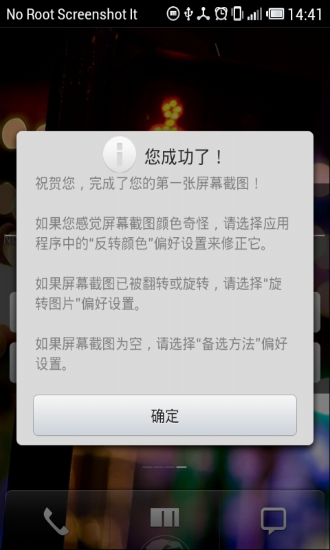 屏幕截图 Screenshot It截图