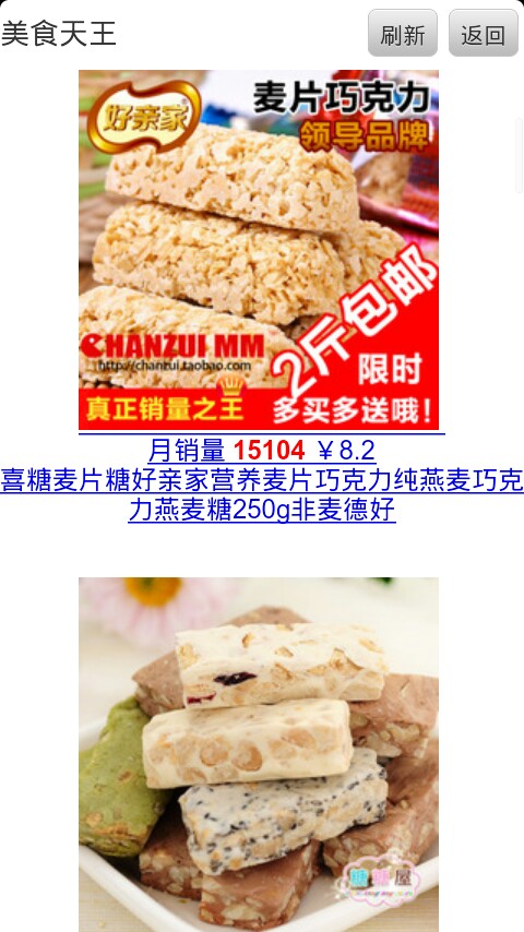 美食天王截图4