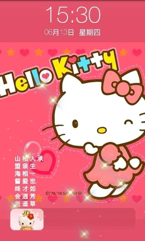 kitty动态锁屏截图1