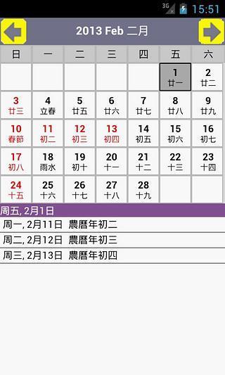 香港日历2013 (纯假期日历版) - 免费截图2