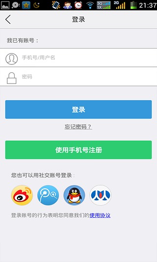 黑豆校园截图3