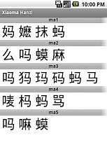 Xiaoma Hanzi Chinese Character截图4