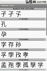 Xiaoma Hanzi Chinese Character截图5