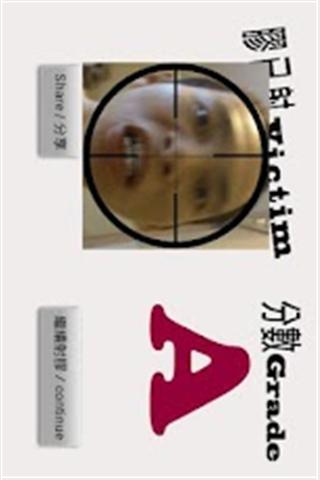 Shoot Your Face截图4