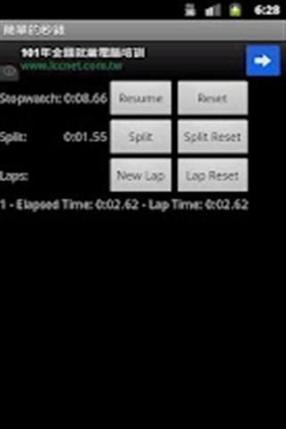简单的秒表截图2