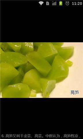 夏季多吃9种苦味菜截图3