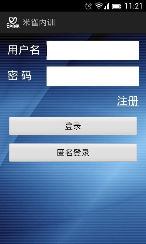 米雀内训截图1