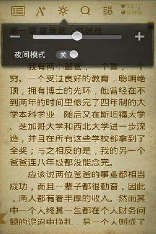 富爸爸，穷爸爸全集截图1