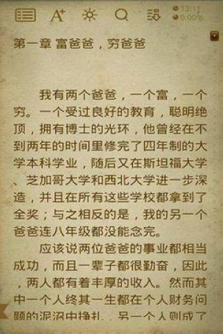 富爸爸，穷爸爸全集截图2