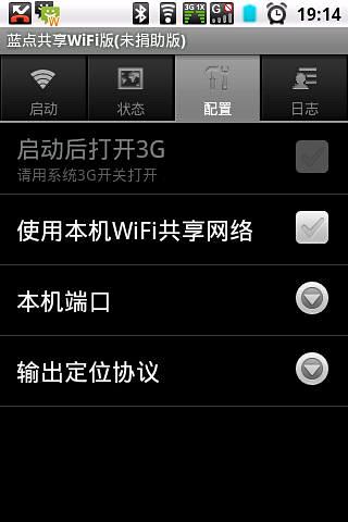 蓝点共享WiFi版截图4