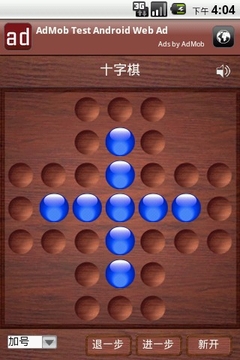 十字棋截图