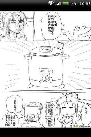 十万个冷笑话漫画截图1