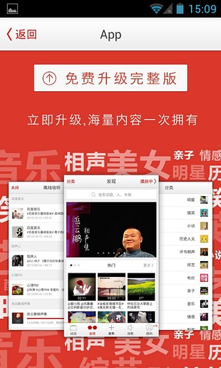 有声盗墓笔记截图3