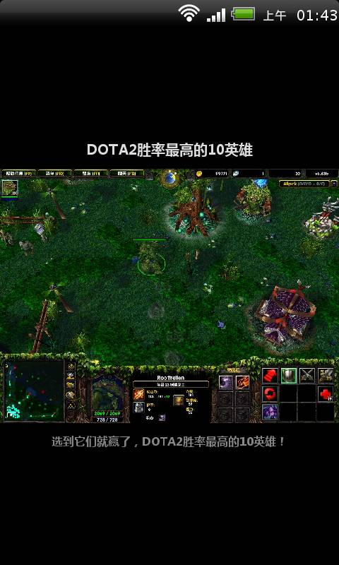 DOTA2胜率最高的10英雄截图2