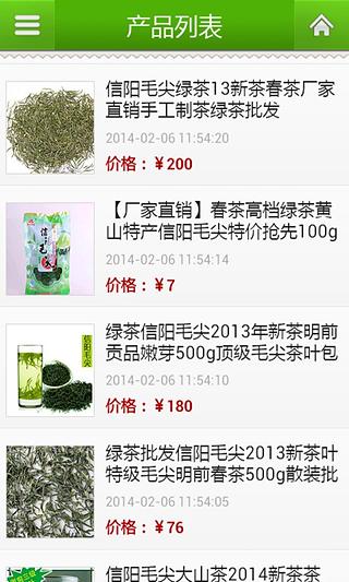 黄山茶叶网截图1