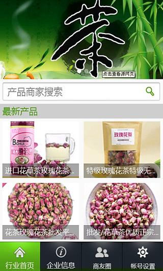 黄山茶叶网截图2