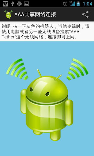 Easy Wi-Fi Tether截图2