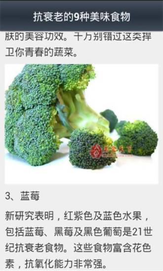 健康美白瘦身食谱截图4