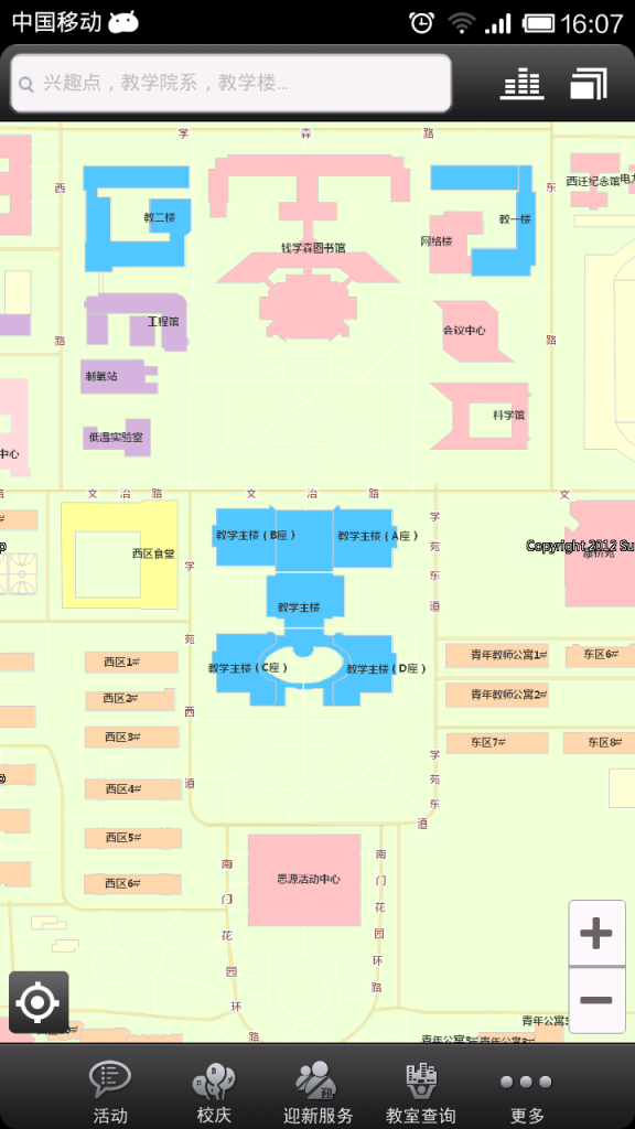 虚拟交通大学截图1