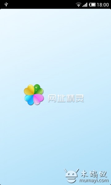 网址精灵V3.0420截图1