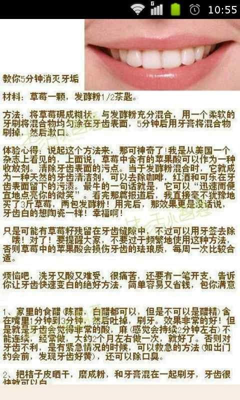 9999个生活小窍门截图5