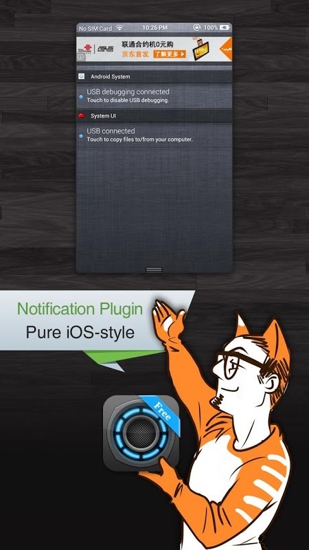 Espier Notification截图1