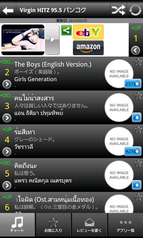 Thai Hits! Free截图2