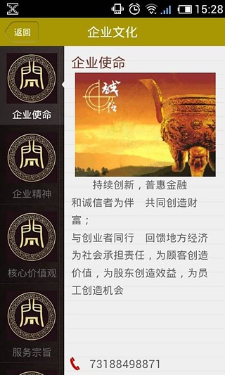 银信小贷截图3