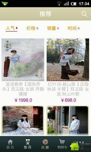 双玉瓯汉服精选截图1