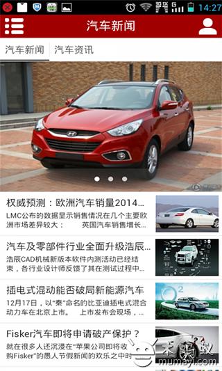 广州私家车截图1