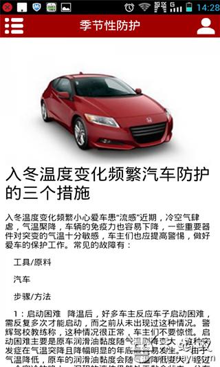 广州私家车截图4