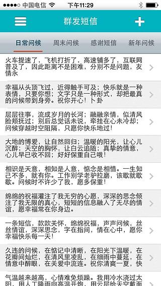 客户关系管理截图1