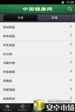 中国健康网截图
