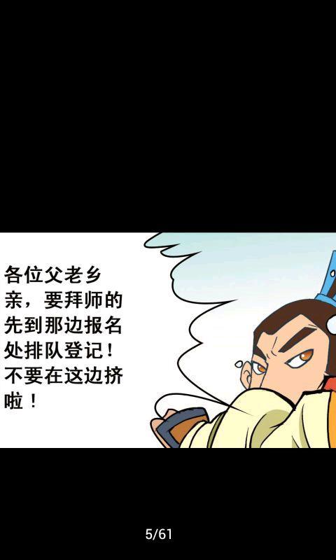 梦幻西游漫画截图3