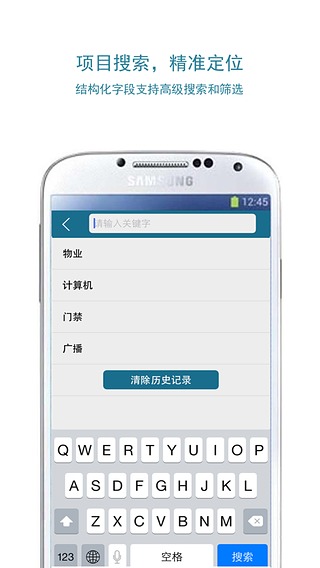 标信截图2